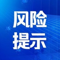 湖南省:商品房交易风险提示！特别要注意...