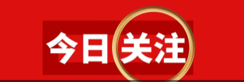 高平住建局最新通告！