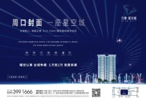 万基·星空城 | 星空下的城市级藏品，构建艺术美学的想象之境！