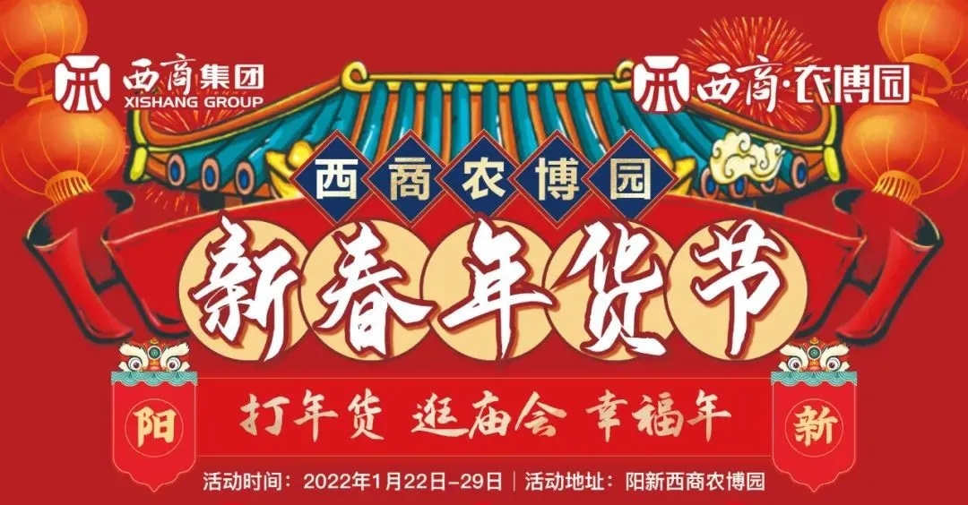 免费送、免费送！！！阳新西商年货节即将开启，香飘飘奶茶+面条全城免费送！