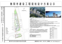 容积率2.0！蒸湘区西合路旁新楼盘规划公示