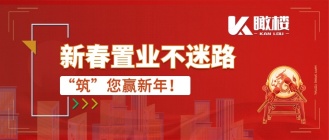 新春买房靠不靠谱？这些楼盘“真相”了……