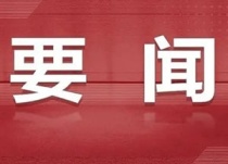 两部门发文：房地产贷款集中度管理新政，全面利好保住房项目