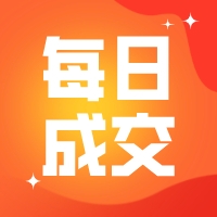 2022年2月9日汉中楼市商品房网签24套，网签面积2396.28㎡