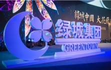 绿城中国10亿元公司债利率确定为3.28%