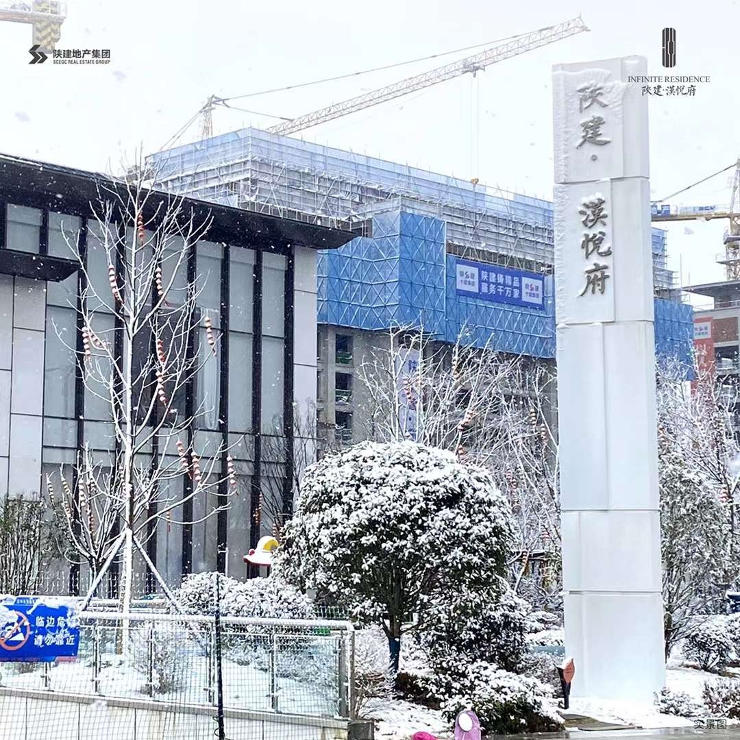 陕建汉悦府，雪后新中式汉风建筑别有一番风味！