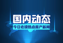 重庆、赣州部分银行首套房首付比例降至20%