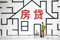 杭州房贷利率降了，首套房贷利率降至5.6%左右！