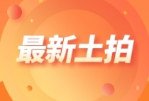 3月土拍潮来袭!运城南山18宗土地集中挂牌，含945亩R2居住用地，起拍价超3亿!