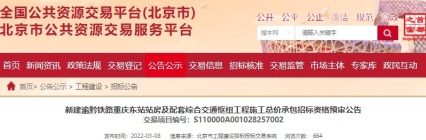 总投资超167亿元!重庆东站站房建设进展公布及配套综合交通枢纽工程即将开工