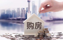 广西：买绿色建筑住房或享公积金贷款优惠　