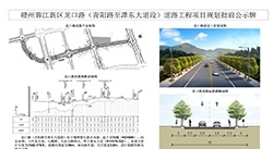 赣州蓉江新区龙口路(青阳路至潭东大道段)道路工程项目规划批前公示!