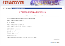 预售播报丨中海国际社区、碧桂园云顶等项目获得12张预售证