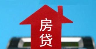 好消息！武汉下调房贷利率，首套房贷款利率降至5.2%！