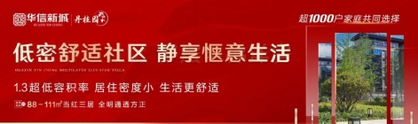 【清明假期攻略】活动超好玩！礼物够惊喜！购房优惠超给“利”！