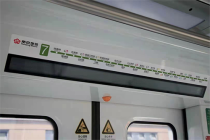 地铁7号线北段大概率会在今年底就开通