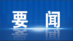 【聚焦】最新通知！住建部​开展房屋市政工程安全生产治理行动！