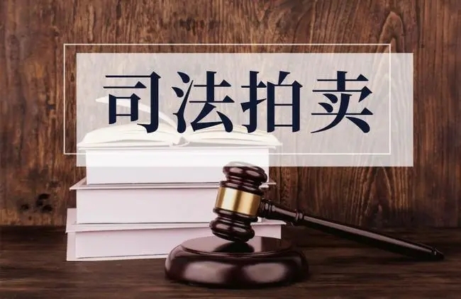 北京泰禾·中国院子别墅“紫阙”重启司法拍卖 起价2.02亿元