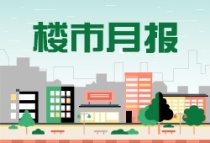 3月楼市月报，九江楼市“阳春”何时回归？