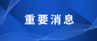 九江国际金融广场司法拍卖已流拍 起拍价达23.59亿元