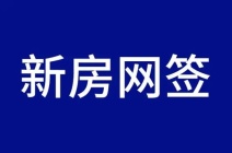 铜仁市4月份（1-10日）第一周新房签约榜单TOP10出炉，万和星城力压群雄!