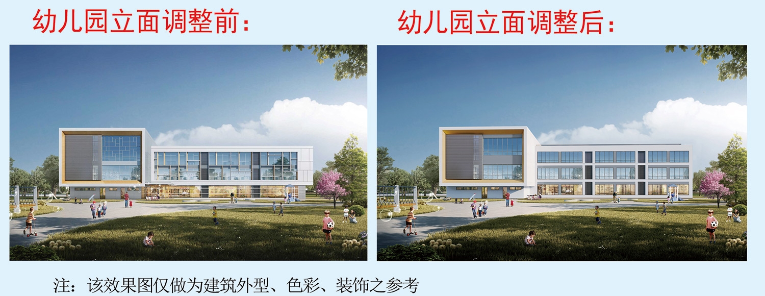 陕建·汉悦府幼儿园立面、三期规划调整，有楼栋27层调整为23层！