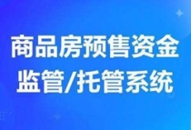 南京：商品房预售资金监管试点使用银行保函