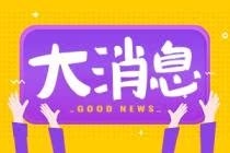 放大招了‼️ 澳海郡澜府110㎡B户型4688元/㎡  首付最低仅需两万即可购买‼️