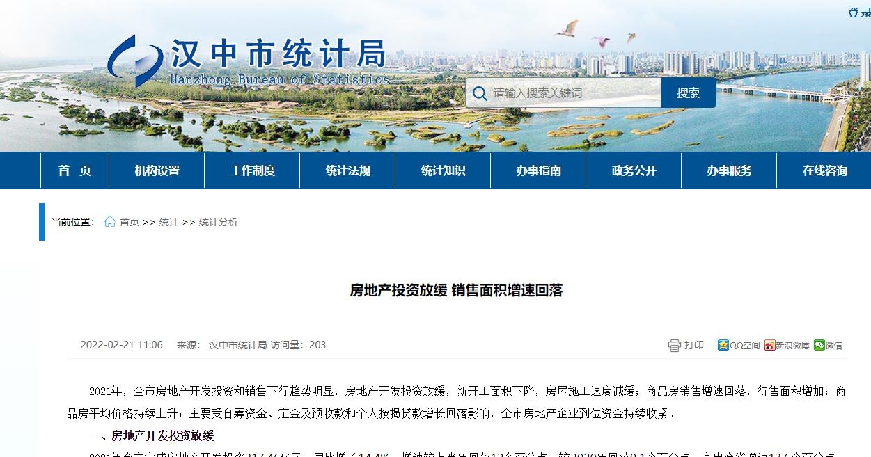 汉中房价上涨6.7%！2021年汉中市房地产最新数据！