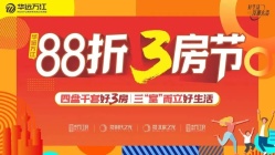 在怀化买房，为什么选择华远万江府?给你这几大理由!