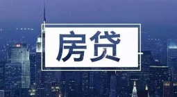 芜湖13家银行陆续下调房贷利率！最新低至5.05%