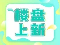 改善住宅找谁？度假式归家，社交与生活场景链接——皆在万科芳塔纳丽