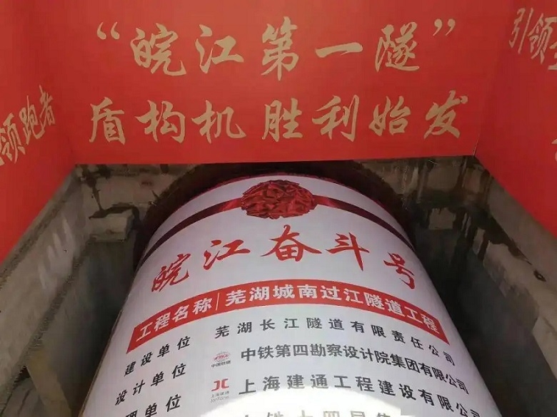 2024年底通车！芜湖“皖江第一隧”开启“双龙穿江” ！