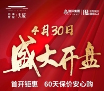 4月30日首开！金沙洲新盘强势来袭！！！