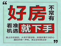 买房，说贵的人不一定是没钱，爽快购买的人不一定富有，只是格局和眼光不一样！