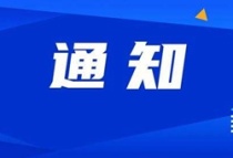 惠州新政：优化预售资金监管、取消惠阳大亚湾限购