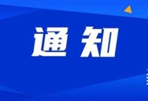 贵阳：降低个人住房消费门槛 首套房实行首付20%政策