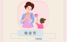 江山美域 | 母亲节实力宠爱