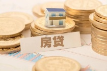 5月宁波房贷利率再次下调 目前宁波买房划算吗？