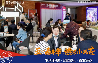 美的置业：房地产行业的信心保卫战还得“底子硬”