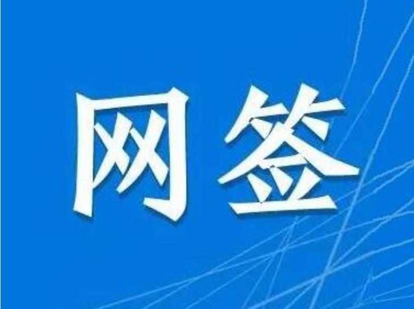 铜仁市5月份（8-15日）第二周新房签约榜单出炉，万山区热力不减！