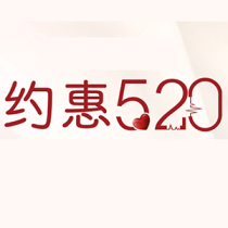 520促销优惠活动来袭！惠州新盘各显神通，尽放优惠！