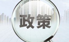 广州楼市要松绑？稳楼市信号频出！