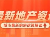 柯桥两楼盘领出预售证，内附一房一价表