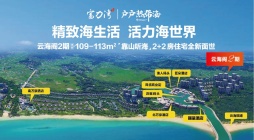 特价170万！特惠房源 超一线海景 陵水富力湾 养生度假宜居