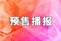 预售播报丨太原星河湾、招商时代主场、金茂府喜获预售证！