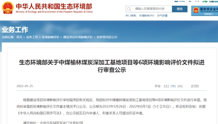 沪渝蓉高铁（北沿江）进入生态环境部审查，批复在即