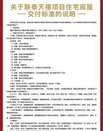 蓉江新区两个毛坯盘联泰天禧和启迪科技城交付标准来啦!哪个更好?