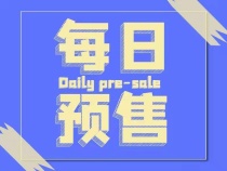 【每日预售】宝龙理想启城首领五栋高层预售