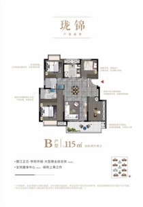 蓉江新区保利堂悦锦尚户型赏析：建面约115和140平洋房!